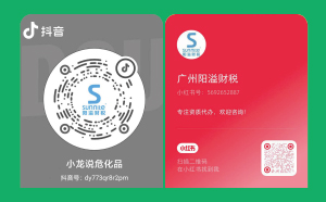 抖音小紅書來襲！我司抖音小紅書號正式上線啦！