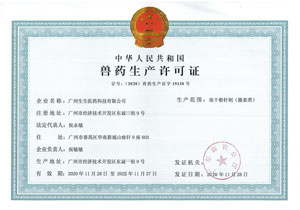 代辦獸藥許可證辦理